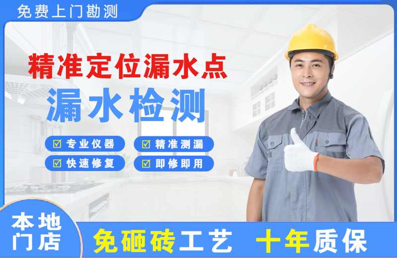 芜湖县精准测漏点